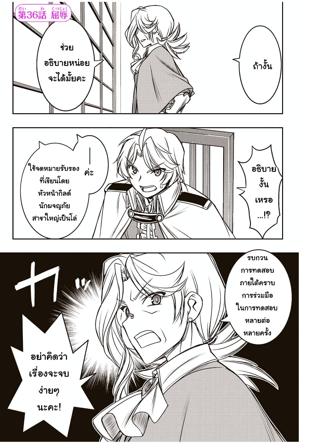 Dame Skill "Jidou Kinou" Ga Kakusei Shimashita page 1
