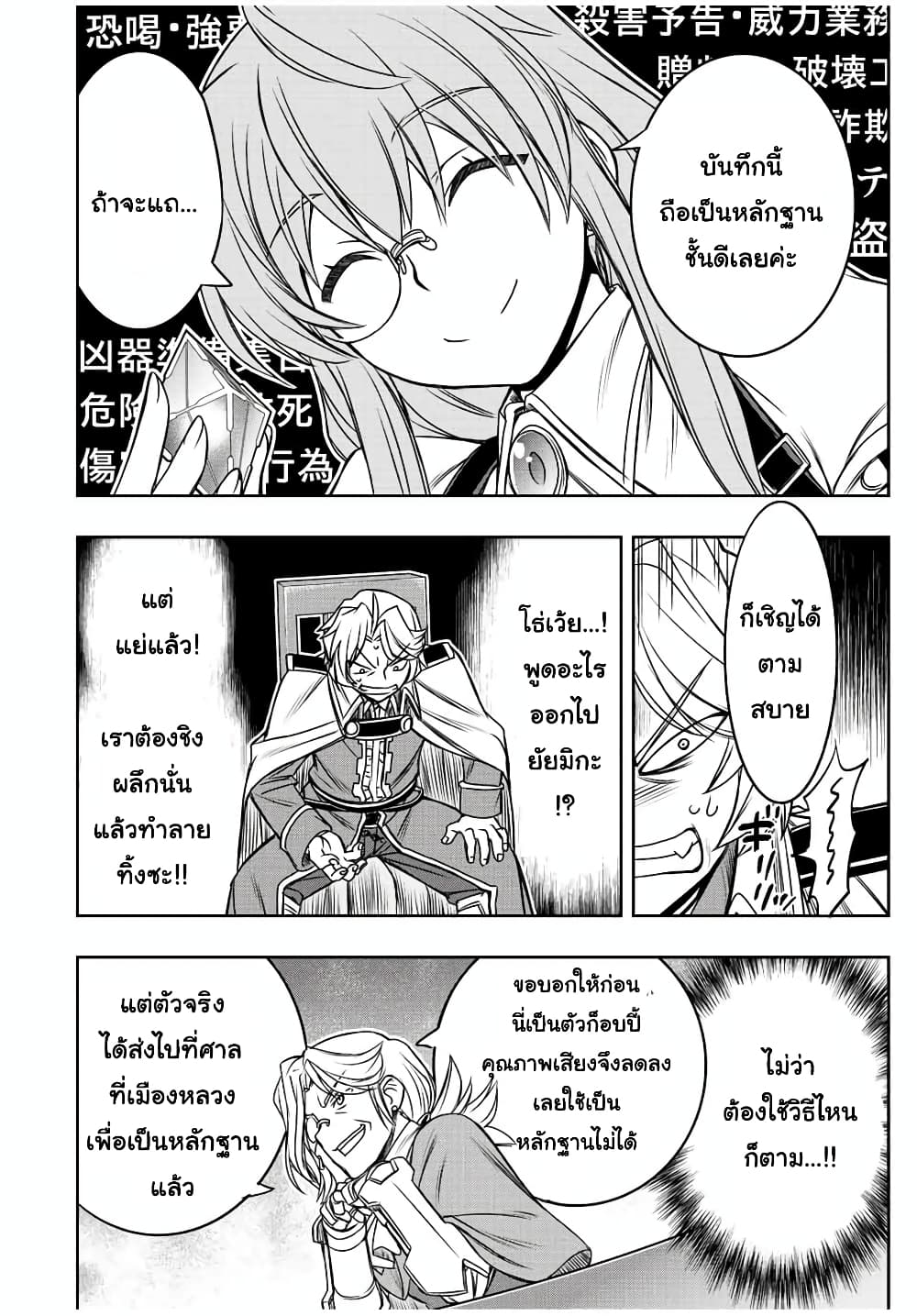 Dame Skill "Jidou Kinou" Ga Kakusei Shimashita page 4