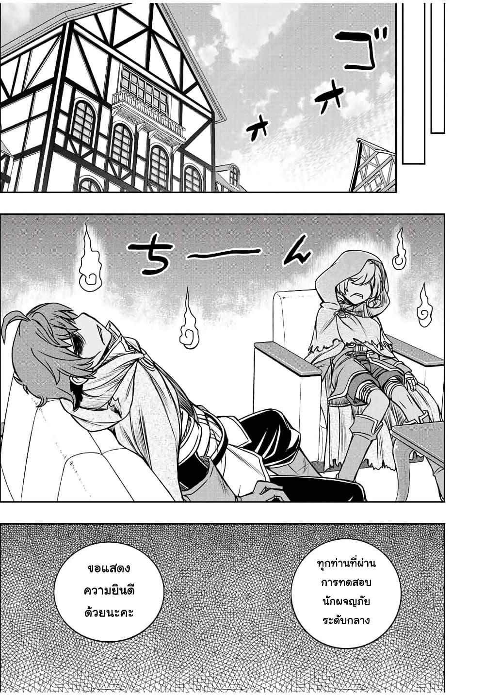 Dame Skill "Jidou Kinou" Ga Kakusei Shimashita page 7