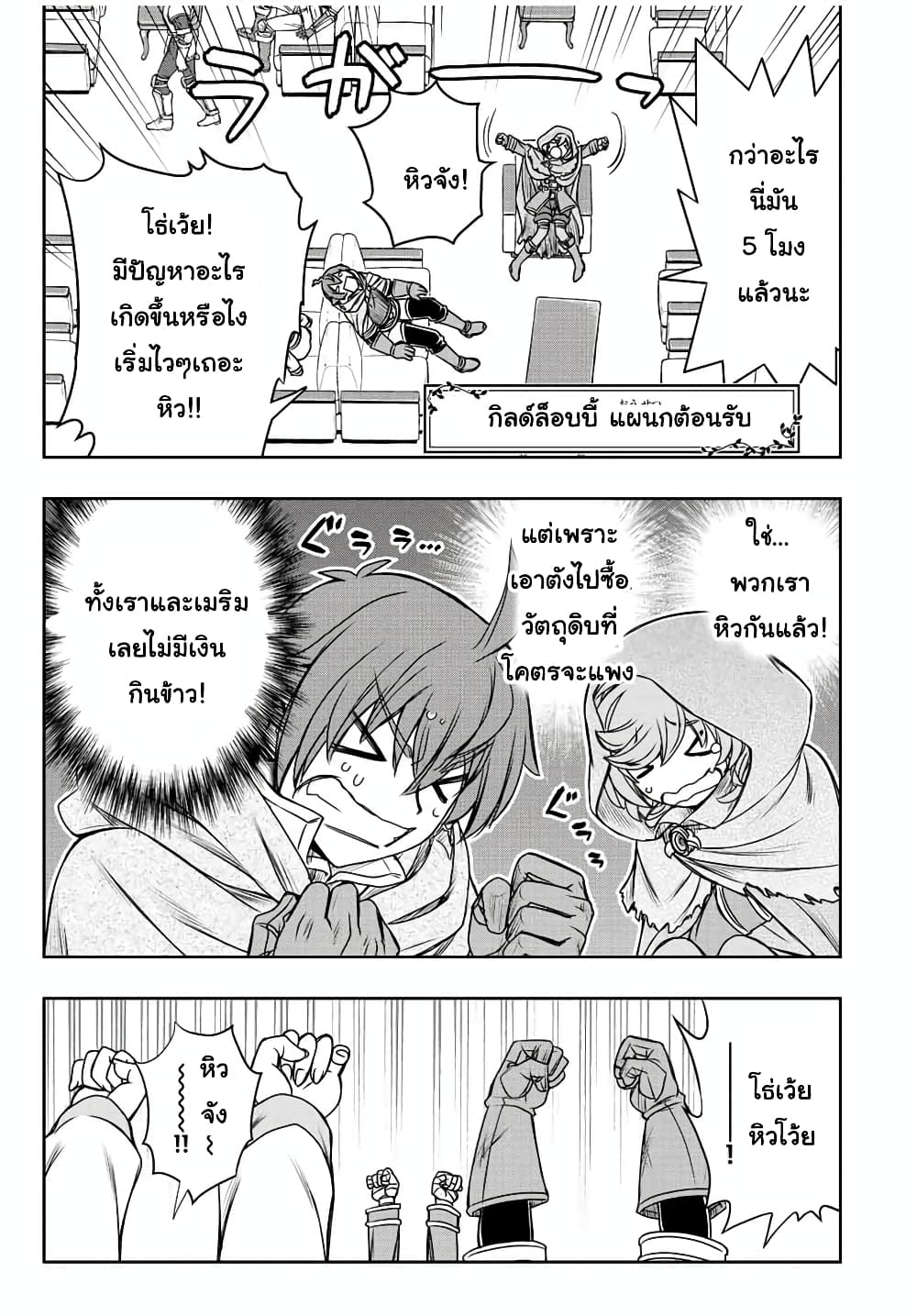 Dame Skill "Jidou Kinou" Ga Kakusei Shimashita page 9