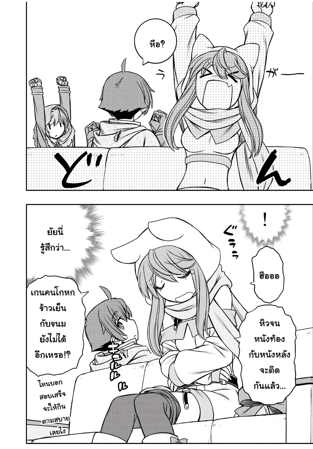 Dame Skill "Jidou Kinou" Ga Kakusei Shimashita page 10