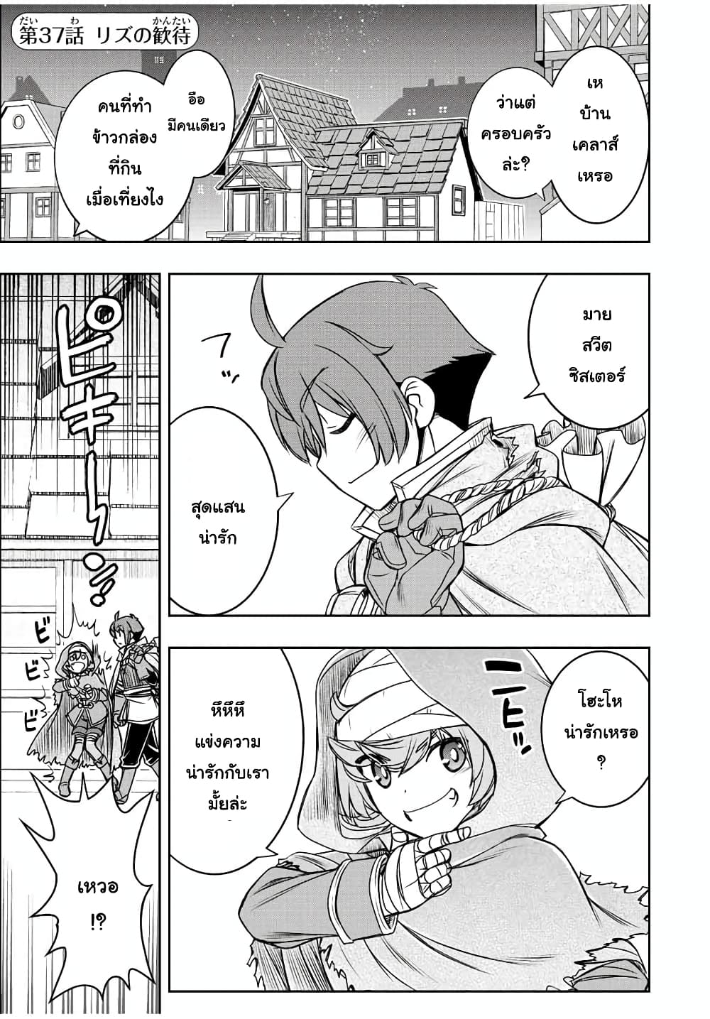 Dame Skill "Jidou Kinou" Ga Kakusei Shimashita page 1