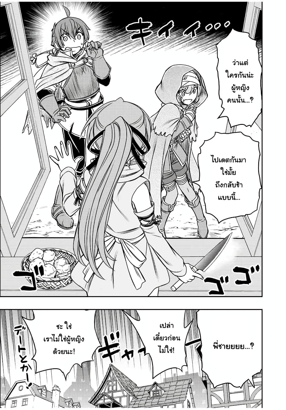 Dame Skill "Jidou Kinou" Ga Kakusei Shimashita page 3