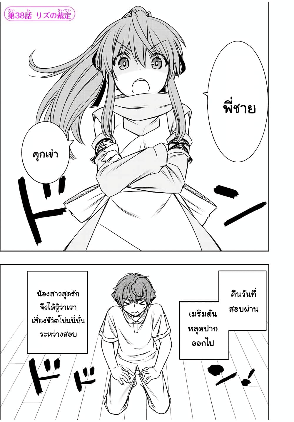 Dame Skill "Jidou Kinou" Ga Kakusei Shimashita page 1
