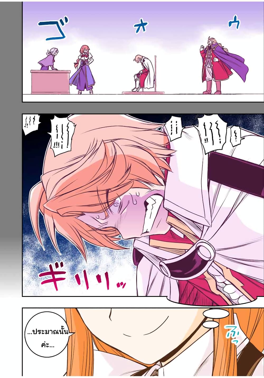 Dame Skill "Jidou Kinou" Ga Kakusei Shimashita page 10