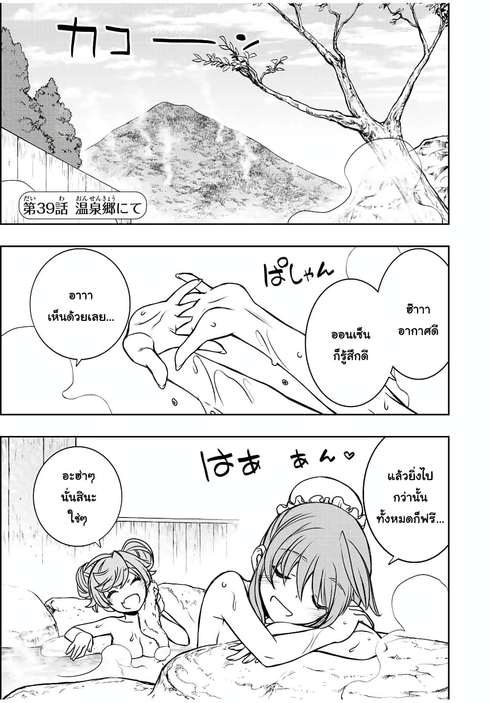 Dame Skill "Jidou Kinou" Ga Kakusei Shimashita page 1