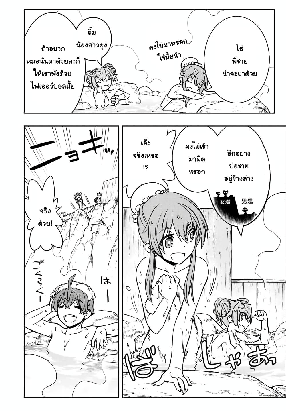 Dame Skill "Jidou Kinou" Ga Kakusei Shimashita page 2