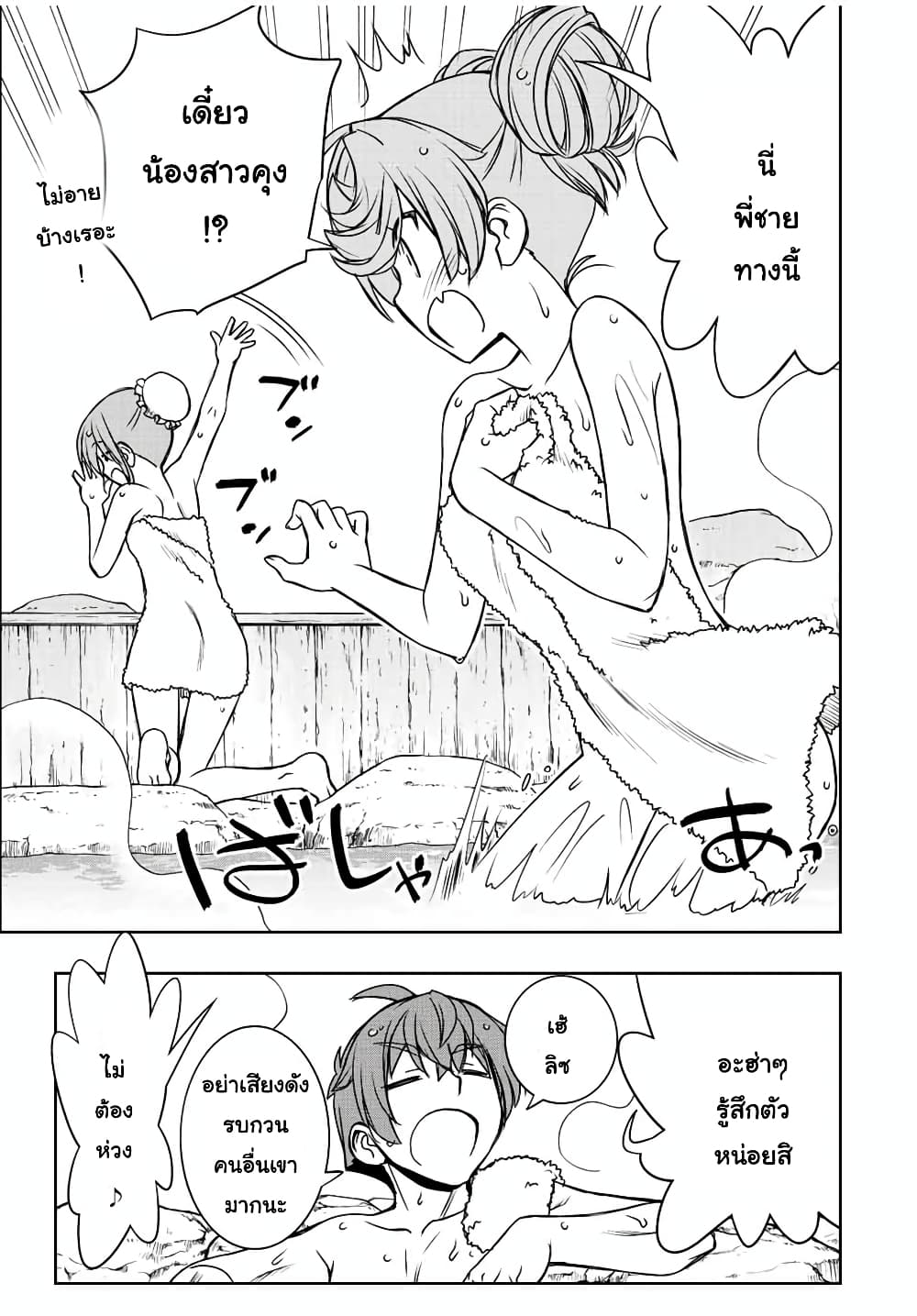 Dame Skill "Jidou Kinou" Ga Kakusei Shimashita page 3