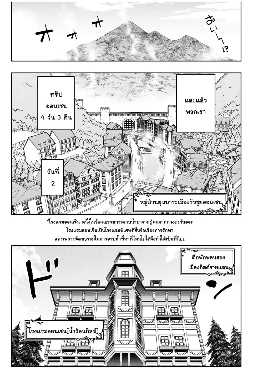 Dame Skill "Jidou Kinou" Ga Kakusei Shimashita page 5