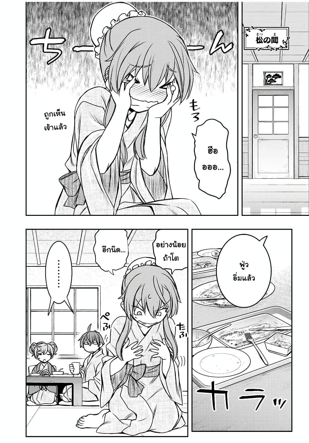 Dame Skill "Jidou Kinou" Ga Kakusei Shimashita page 6