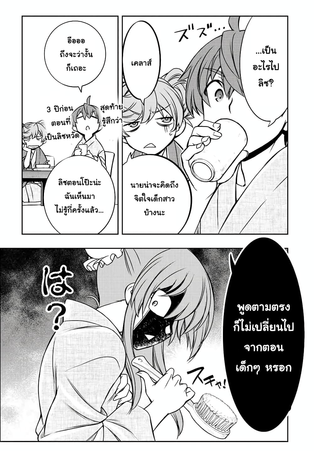 Dame Skill "Jidou Kinou" Ga Kakusei Shimashita page 7
