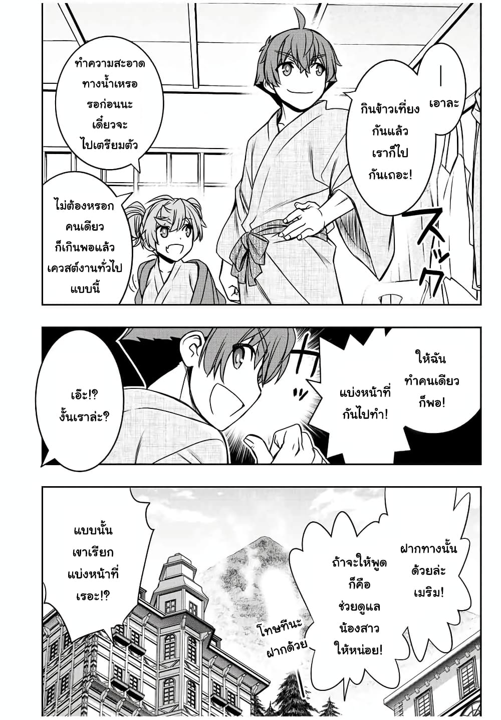 Dame Skill "Jidou Kinou" Ga Kakusei Shimashita page 10
