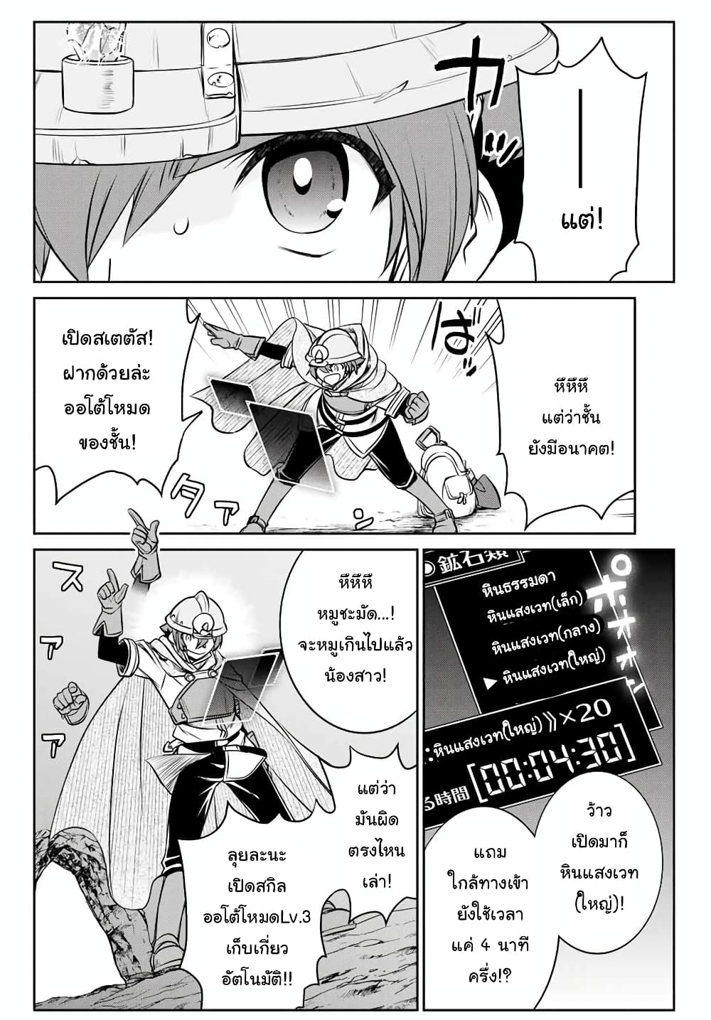 Dame Skill "Jidou Kinou" Ga Kakusei Shimashita page 2