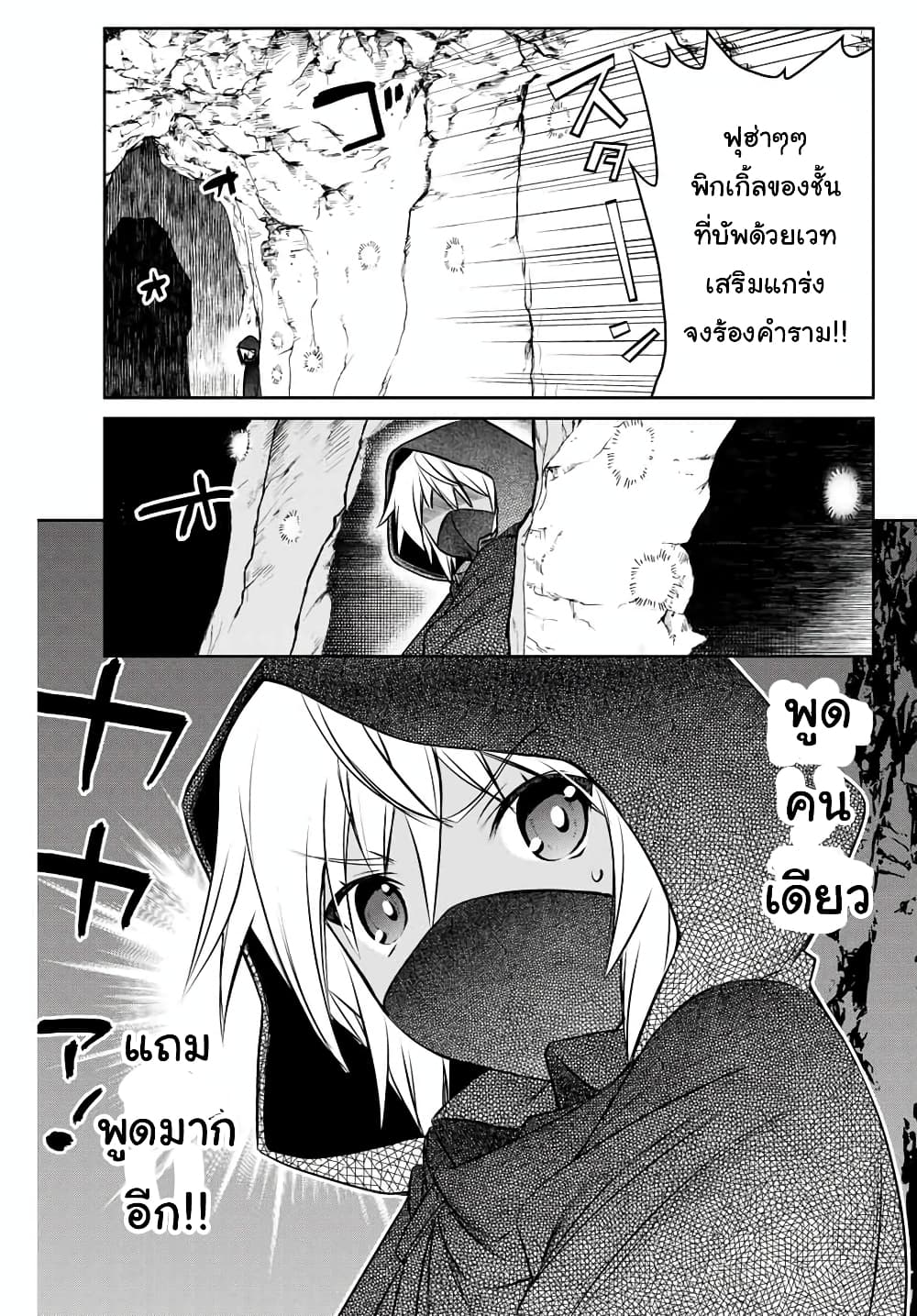 Dame Skill "Jidou Kinou" Ga Kakusei Shimashita page 3
