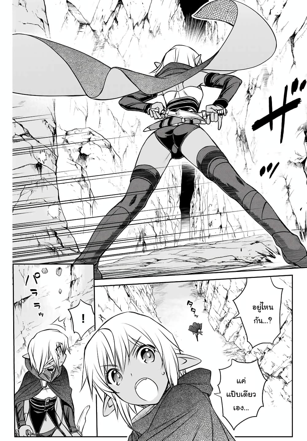 Dame Skill "Jidou Kinou" Ga Kakusei Shimashita page 5