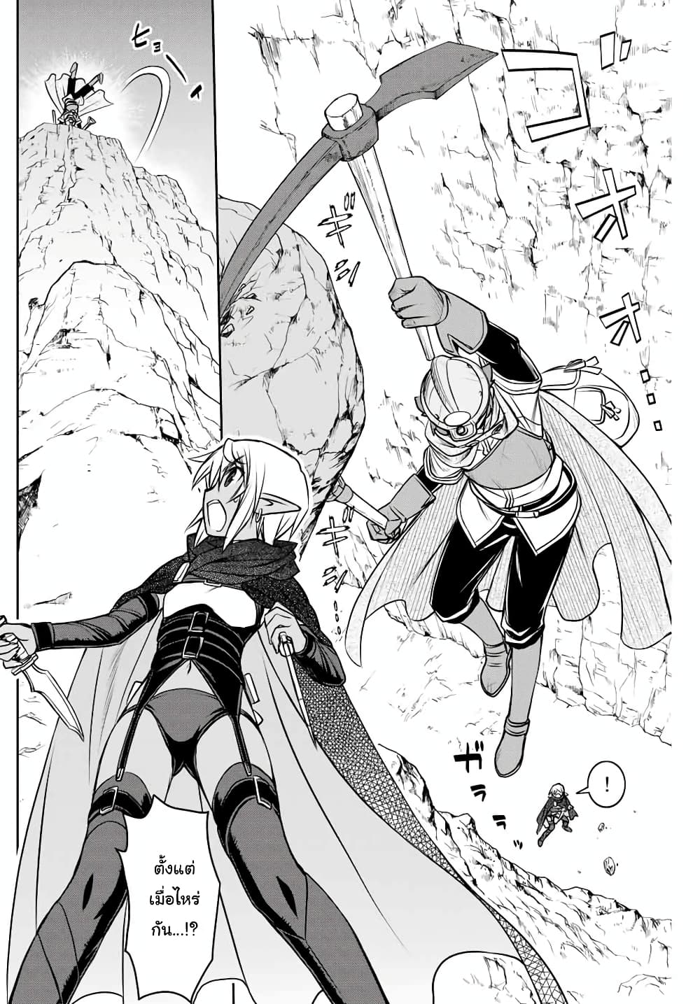 Dame Skill "Jidou Kinou" Ga Kakusei Shimashita page 6