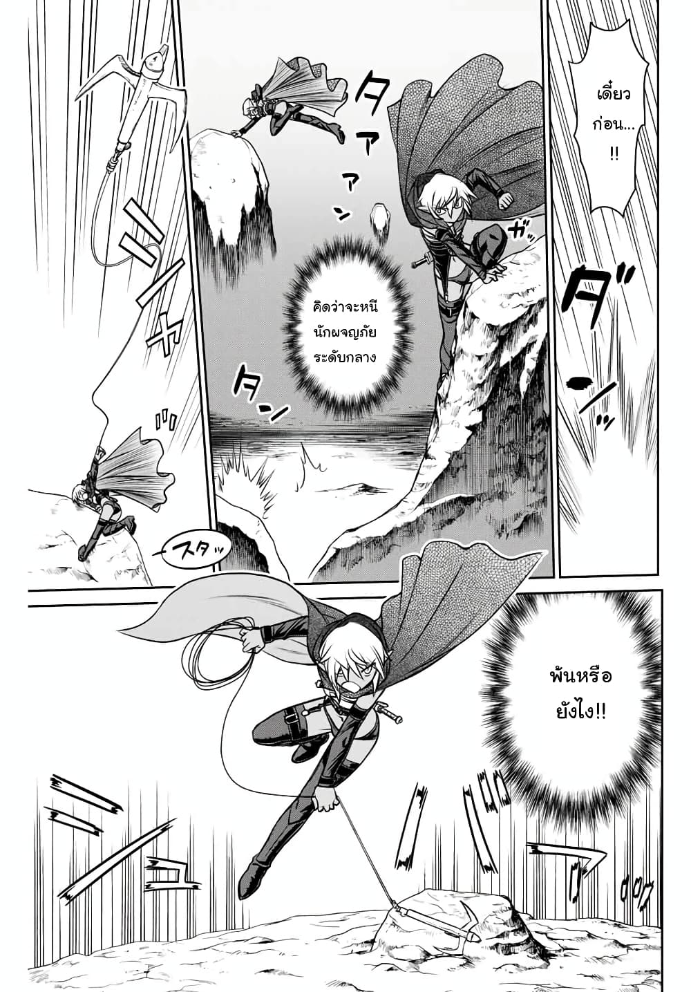 Dame Skill "Jidou Kinou" Ga Kakusei Shimashita page 7