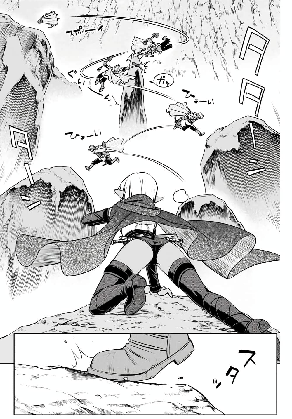 Dame Skill "Jidou Kinou" Ga Kakusei Shimashita page 8