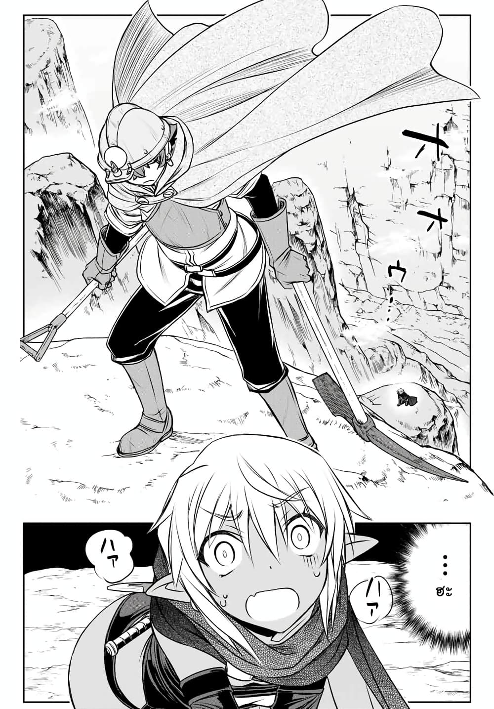 Dame Skill "Jidou Kinou" Ga Kakusei Shimashita page 9