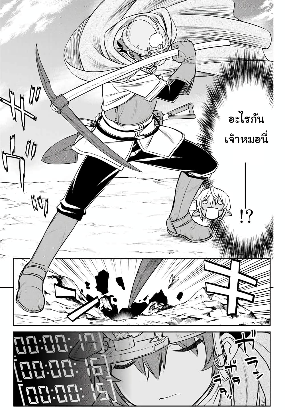 Dame Skill "Jidou Kinou" Ga Kakusei Shimashita page 10