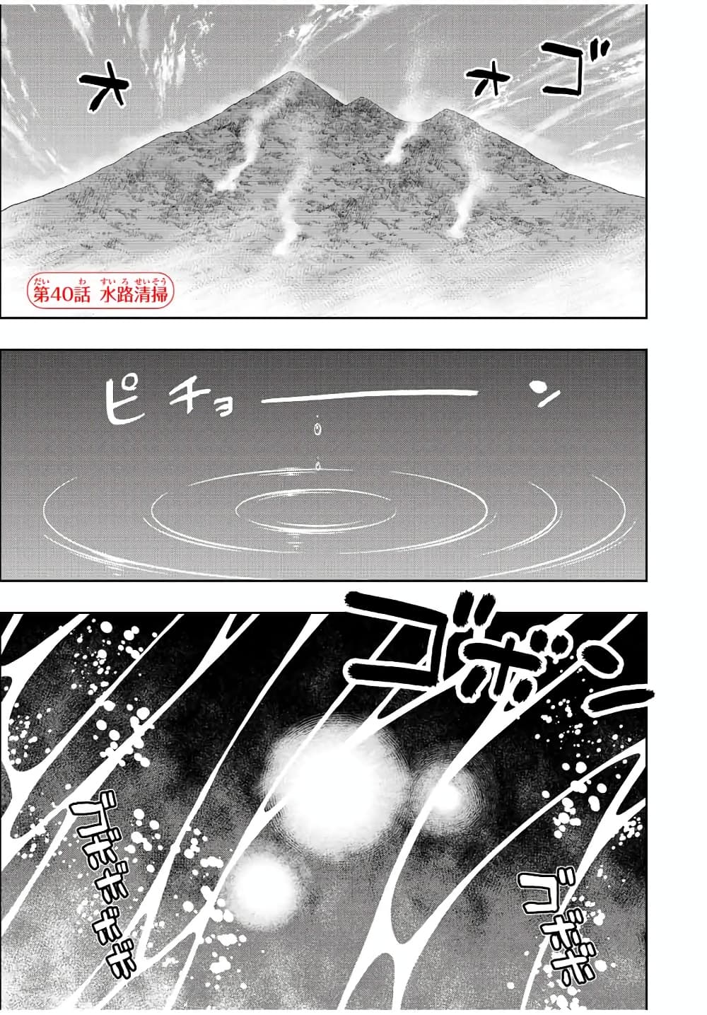 Dame Skill "Jidou Kinou" Ga Kakusei Shimashita page 1