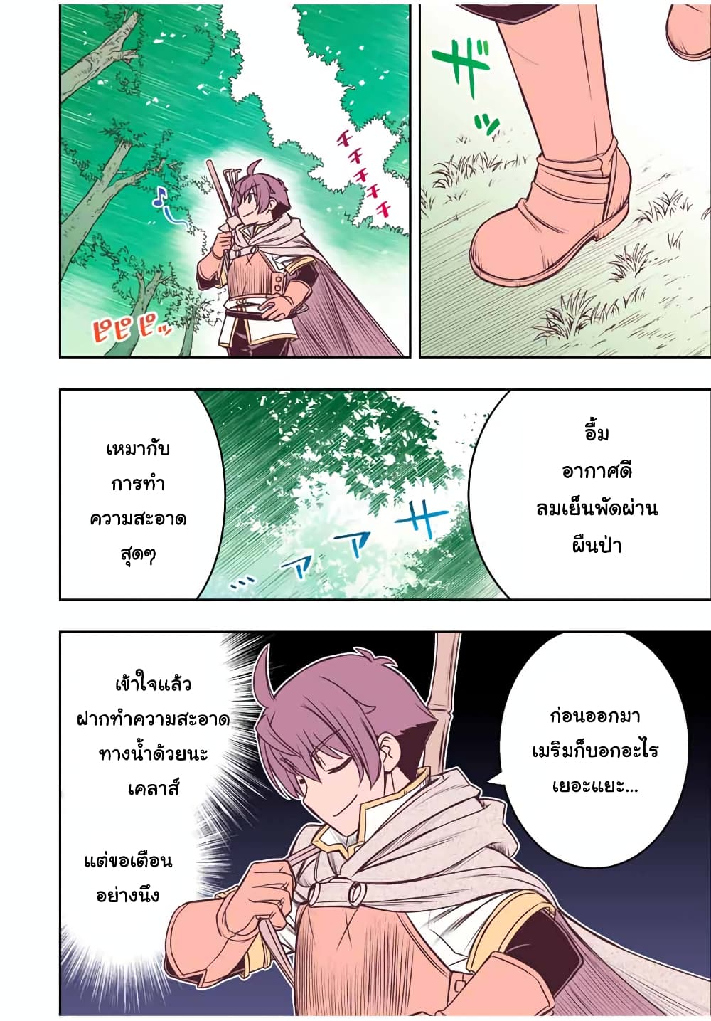 Dame Skill "Jidou Kinou" Ga Kakusei Shimashita page 2