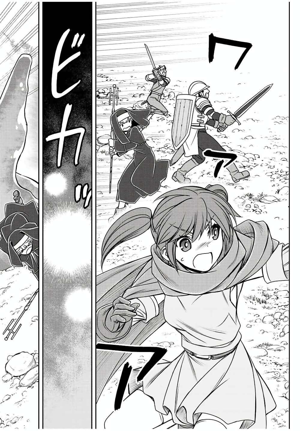 Dame Skill "Jidou Kinou" Ga Kakusei Shimashita page 4