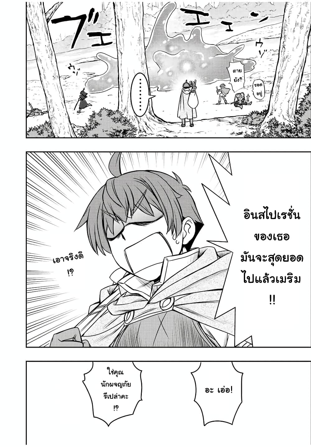 Dame Skill "Jidou Kinou" Ga Kakusei Shimashita page 6