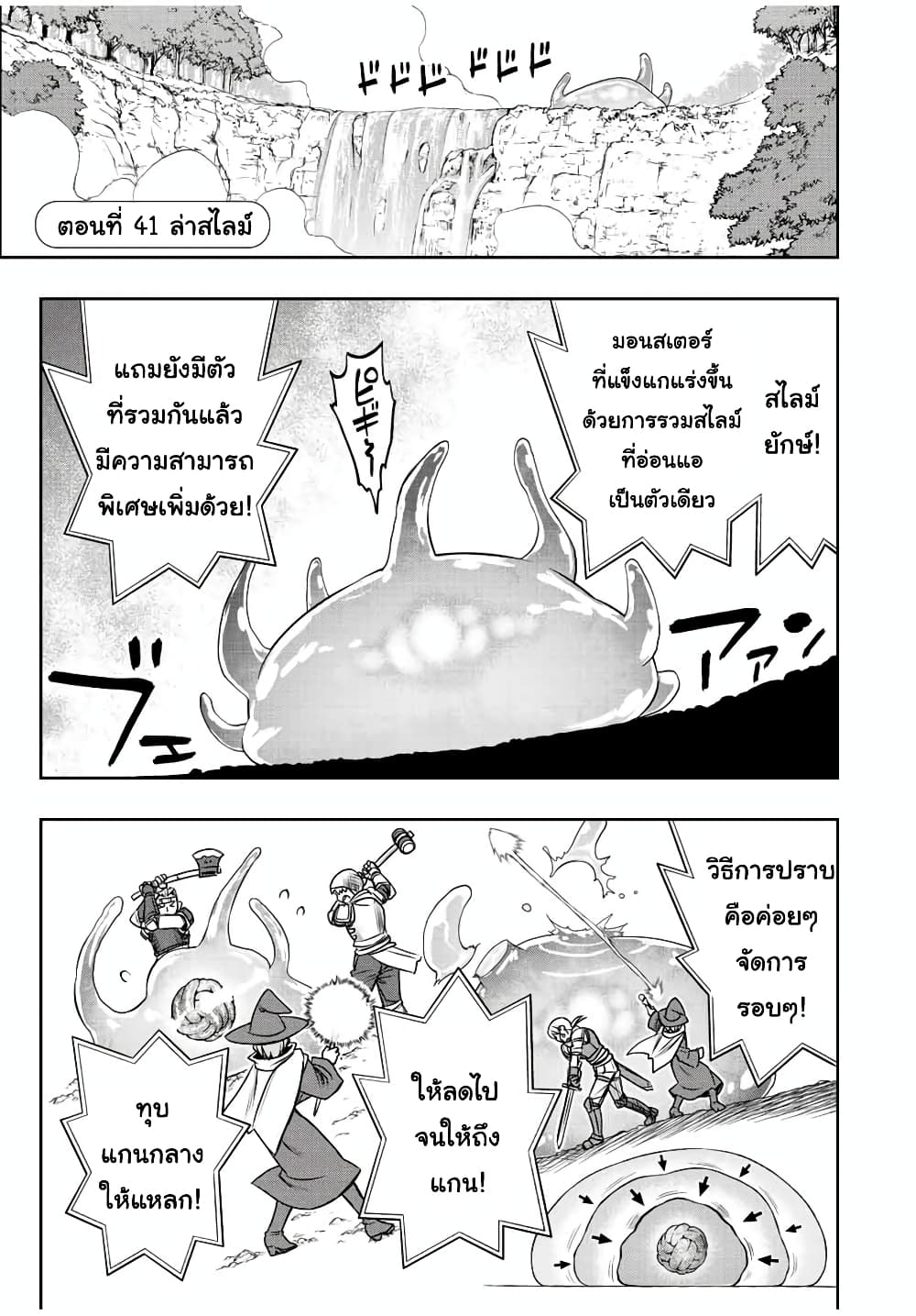 Dame Skill "Jidou Kinou" Ga Kakusei Shimashita page 1