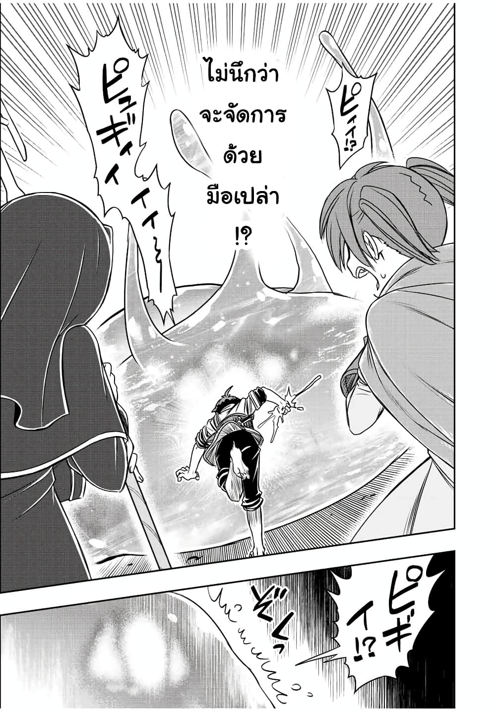 Dame Skill "Jidou Kinou" Ga Kakusei Shimashita page 3