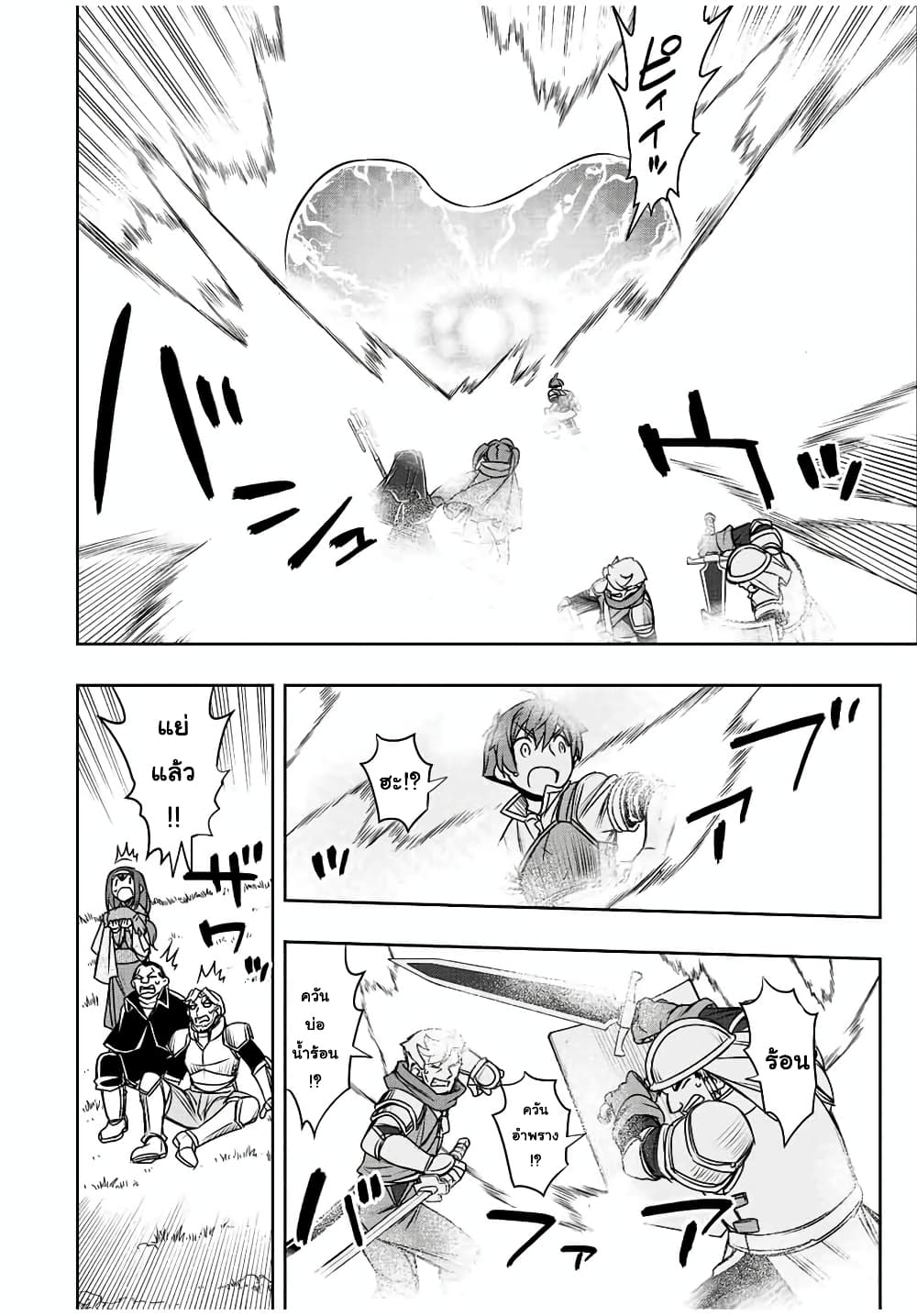 Dame Skill "Jidou Kinou" Ga Kakusei Shimashita page 4