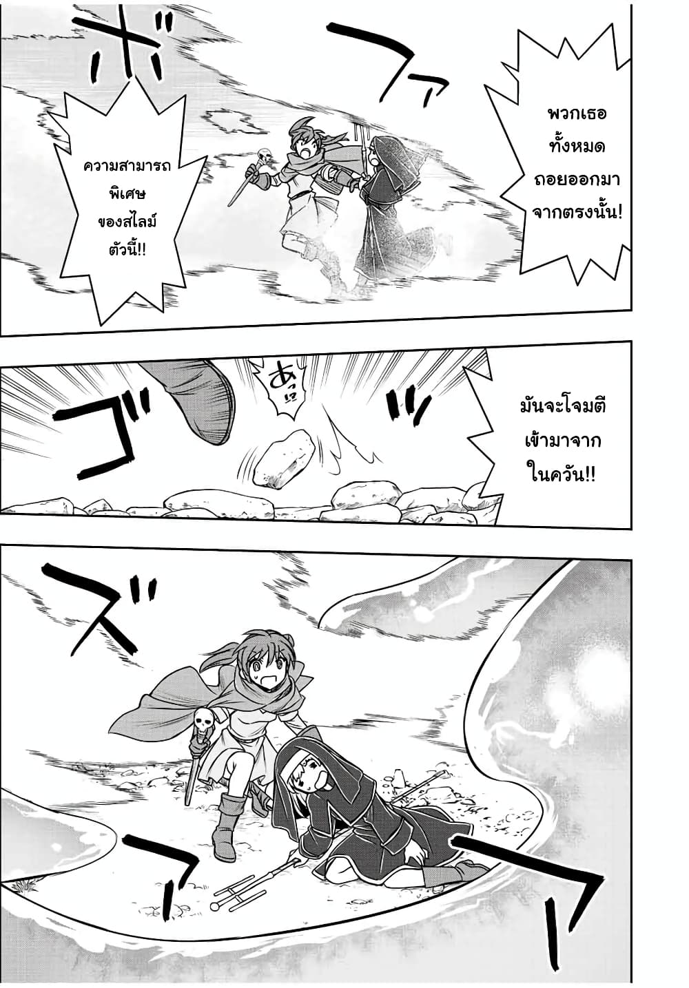 Dame Skill "Jidou Kinou" Ga Kakusei Shimashita page 5