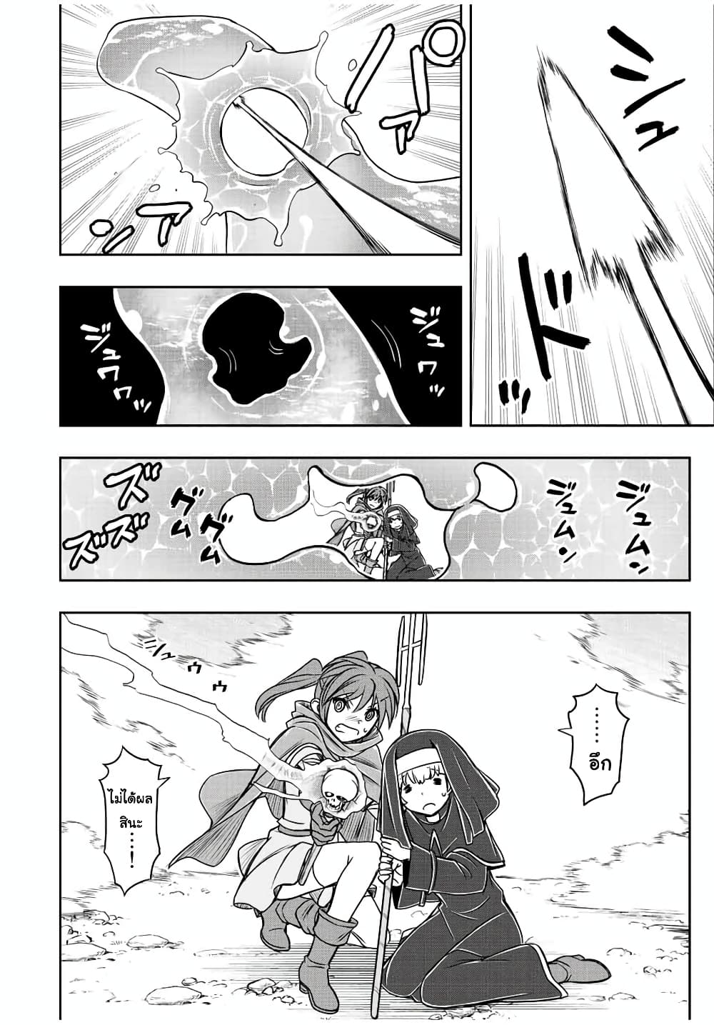 Dame Skill "Jidou Kinou" Ga Kakusei Shimashita page 8