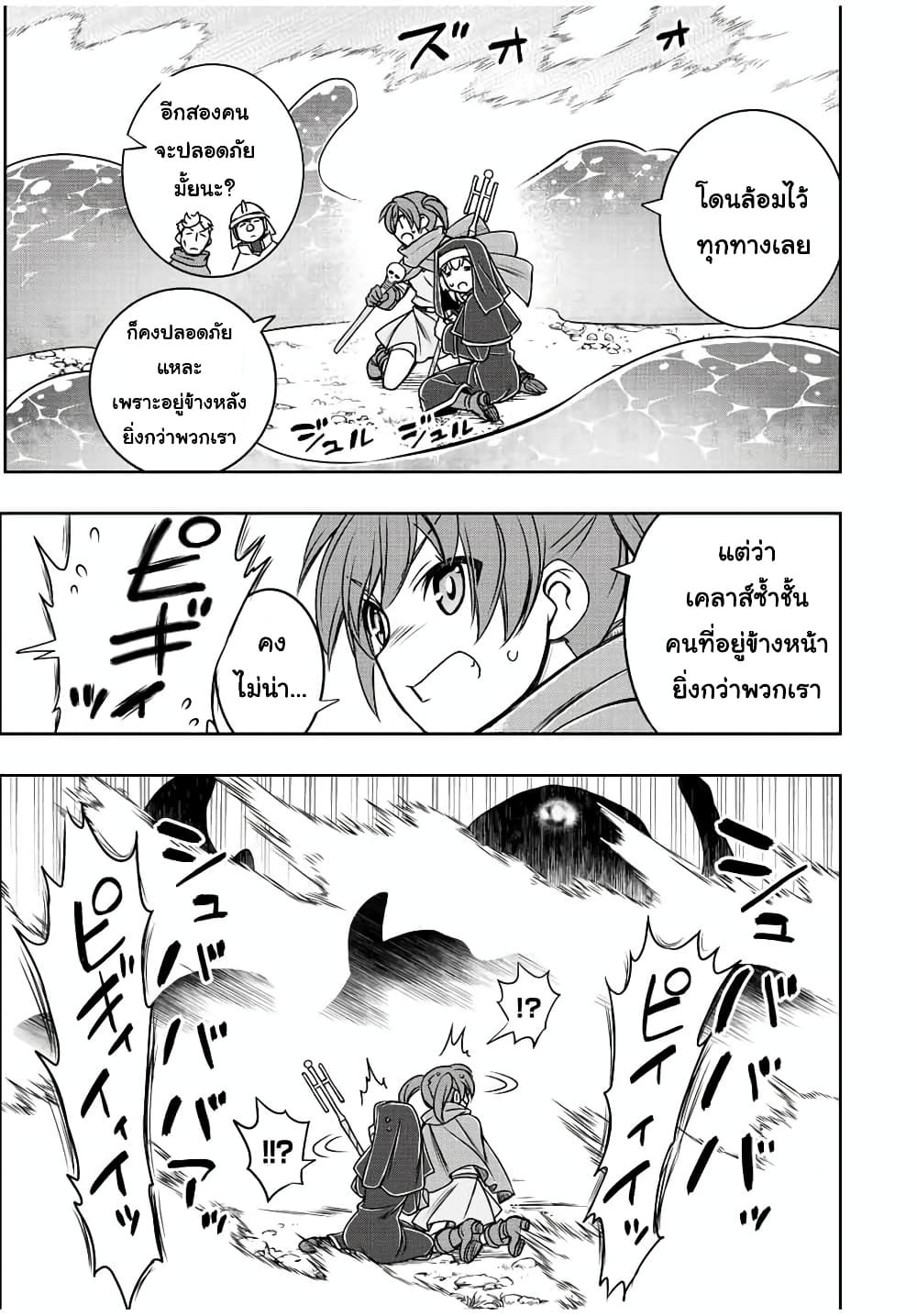 Dame Skill "Jidou Kinou" Ga Kakusei Shimashita page 9