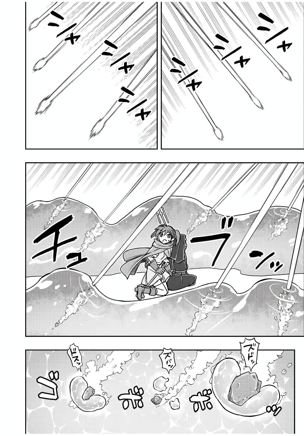 Dame Skill "Jidou Kinou" Ga Kakusei Shimashita page 10