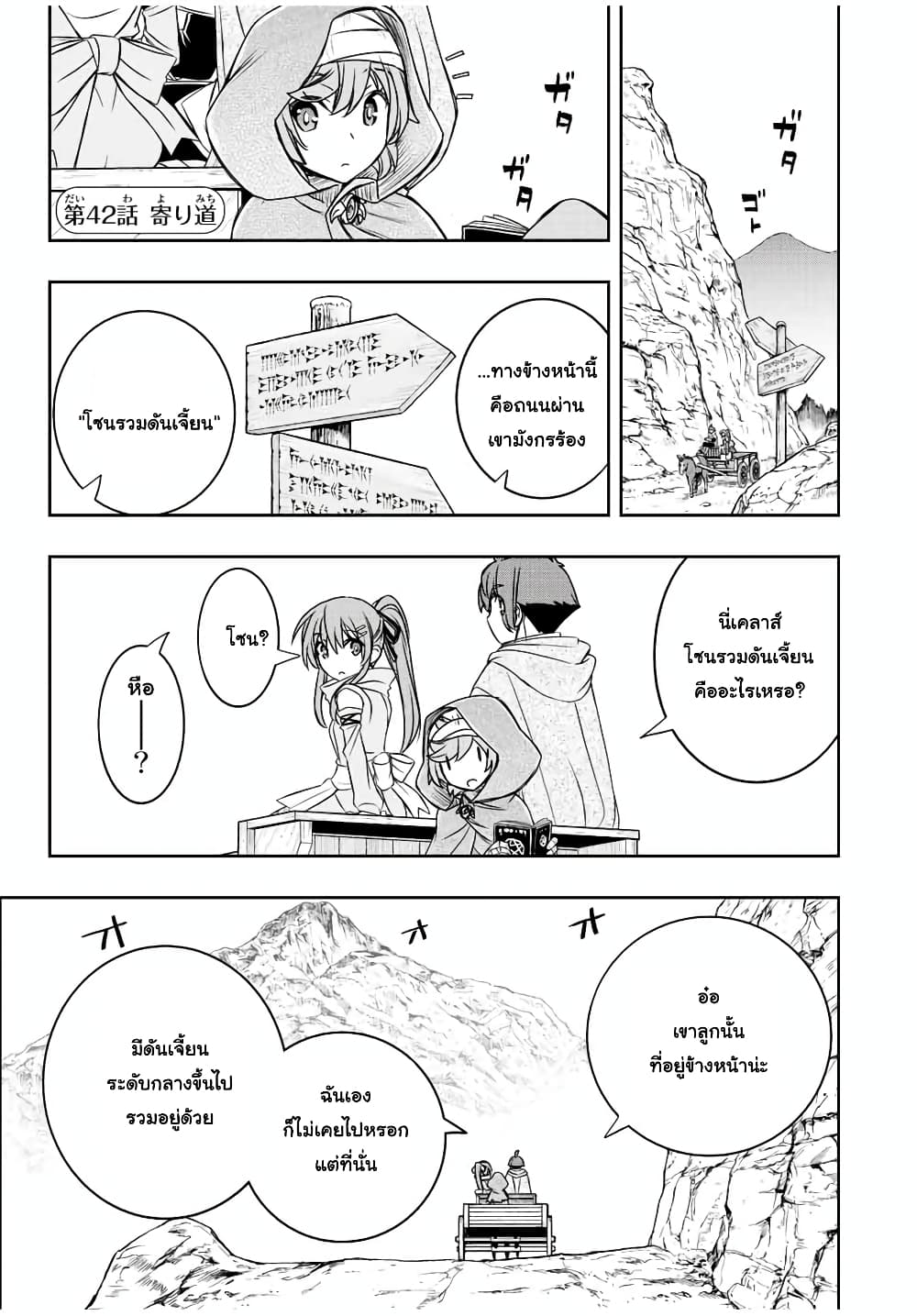 Dame Skill "Jidou Kinou" Ga Kakusei Shimashita page 1