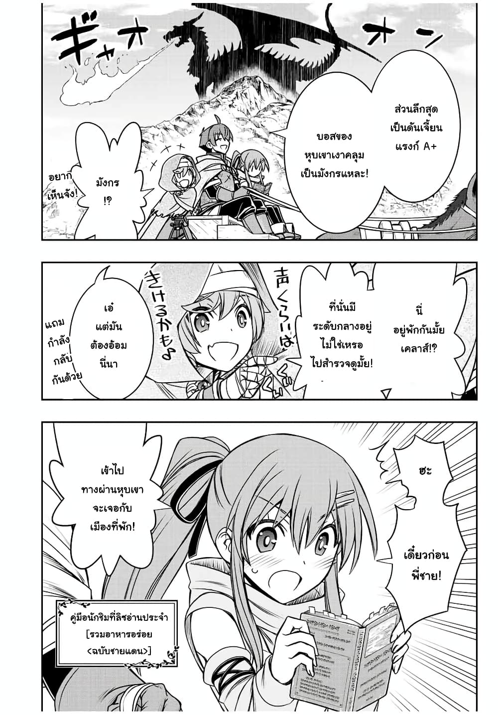 Dame Skill "Jidou Kinou" Ga Kakusei Shimashita page 2