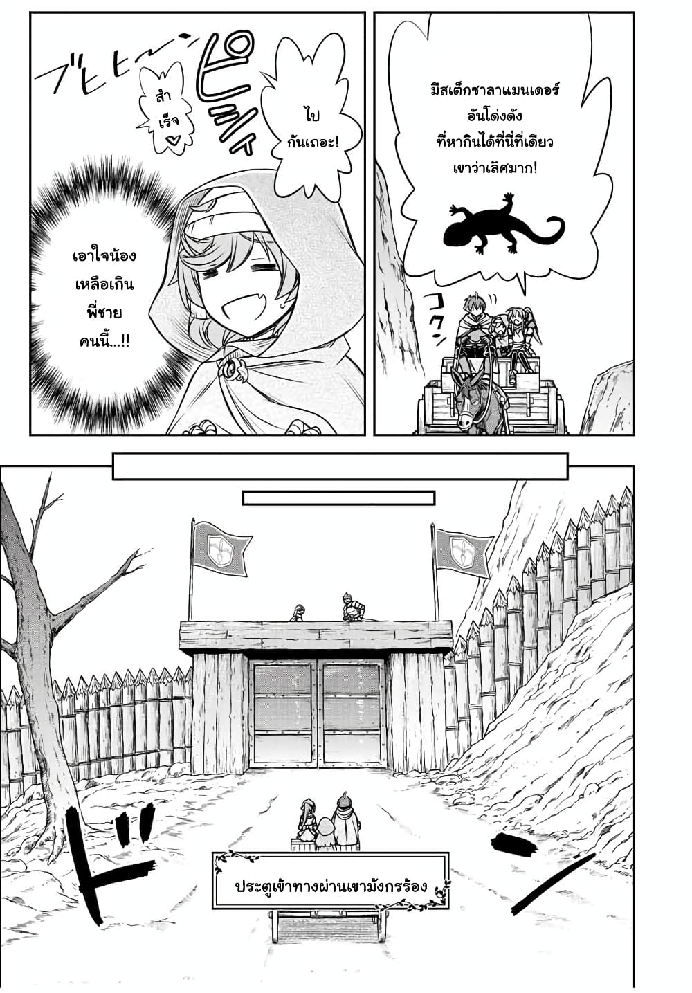 Dame Skill "Jidou Kinou" Ga Kakusei Shimashita page 3