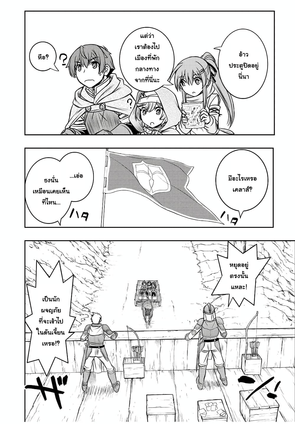 Dame Skill "Jidou Kinou" Ga Kakusei Shimashita page 4