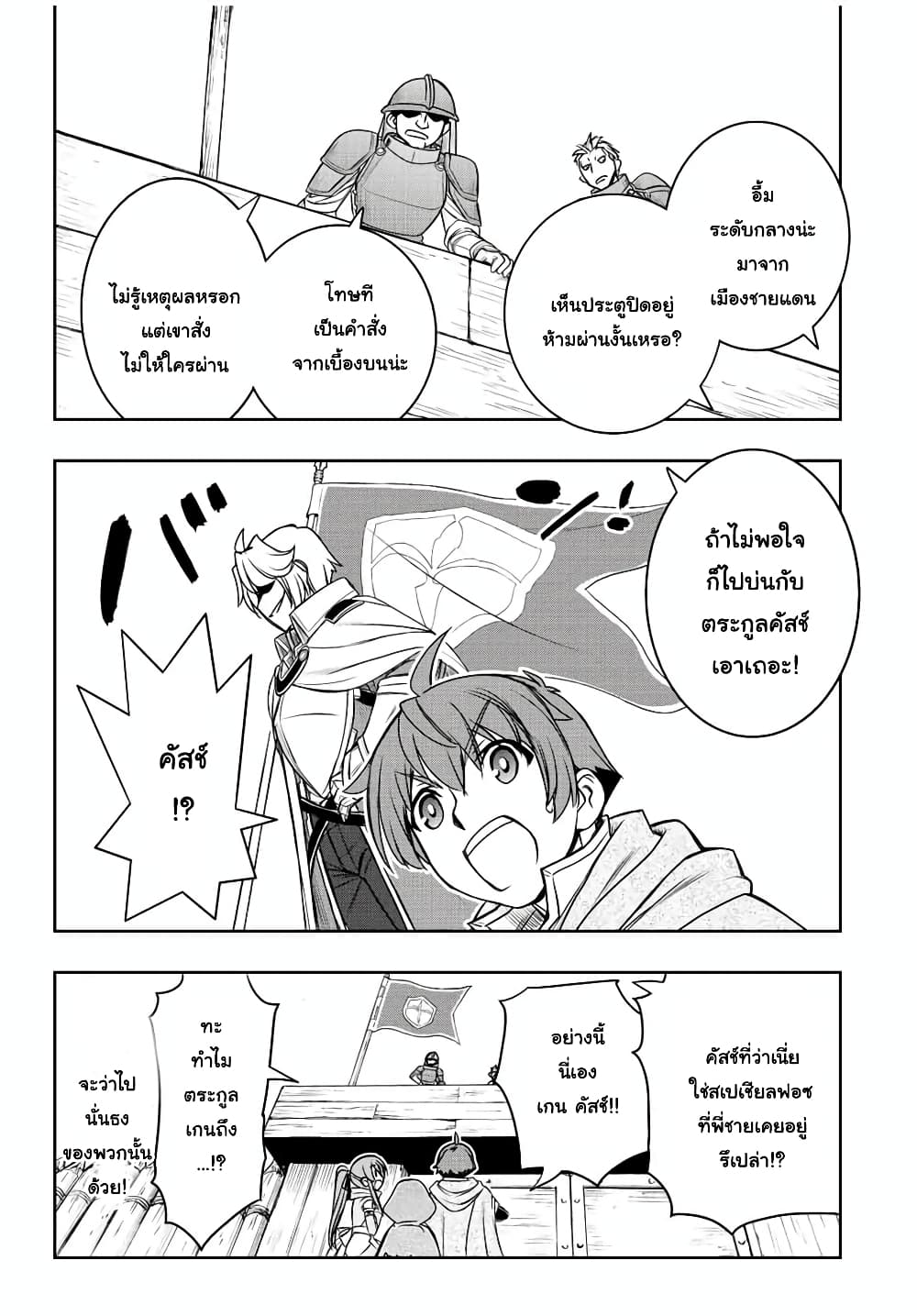Dame Skill "Jidou Kinou" Ga Kakusei Shimashita page 5