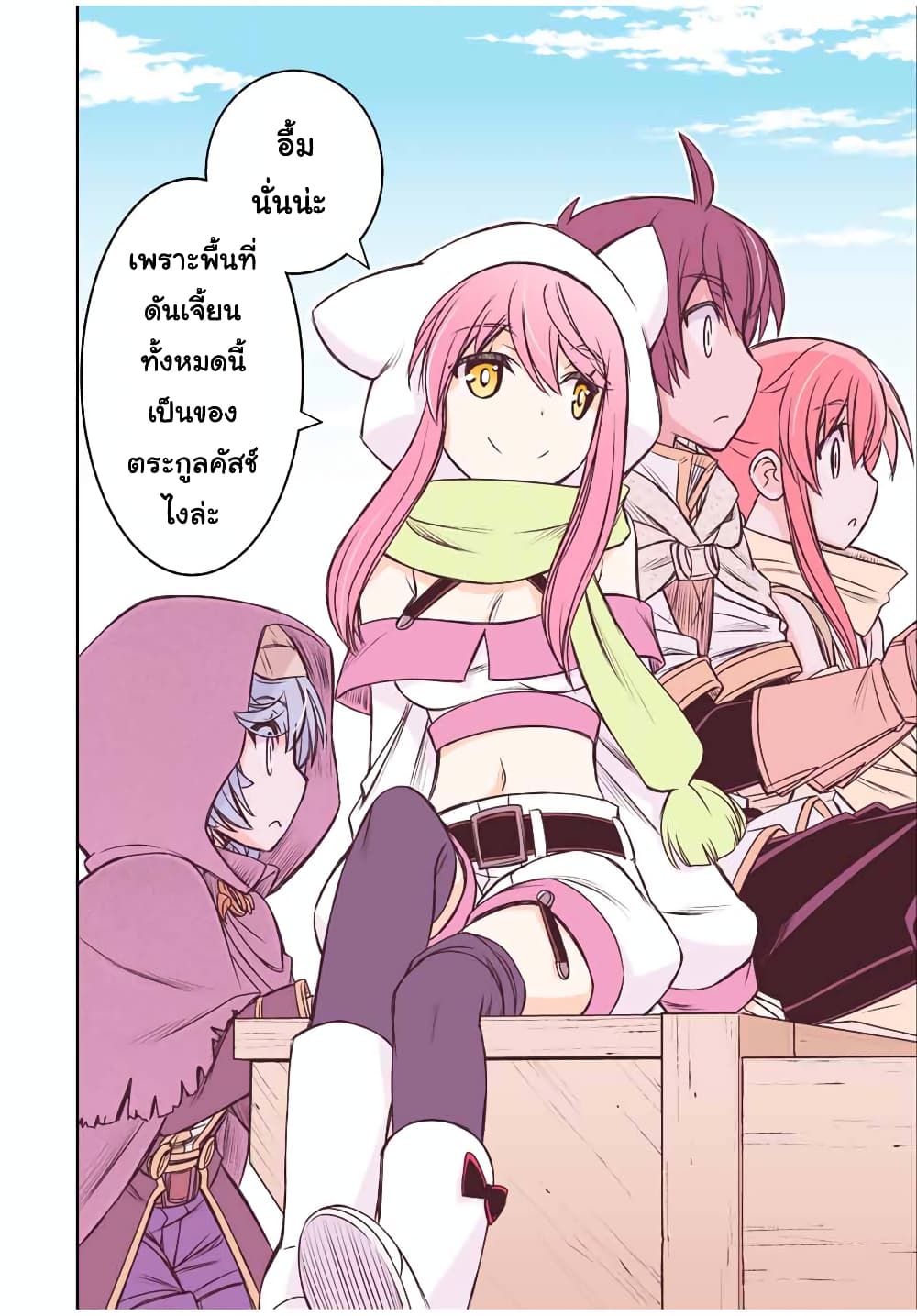 Dame Skill "Jidou Kinou" Ga Kakusei Shimashita page 6