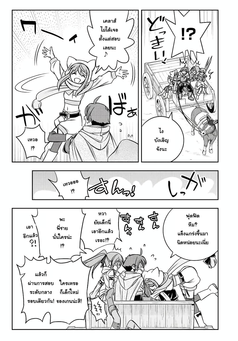Dame Skill "Jidou Kinou" Ga Kakusei Shimashita page 7