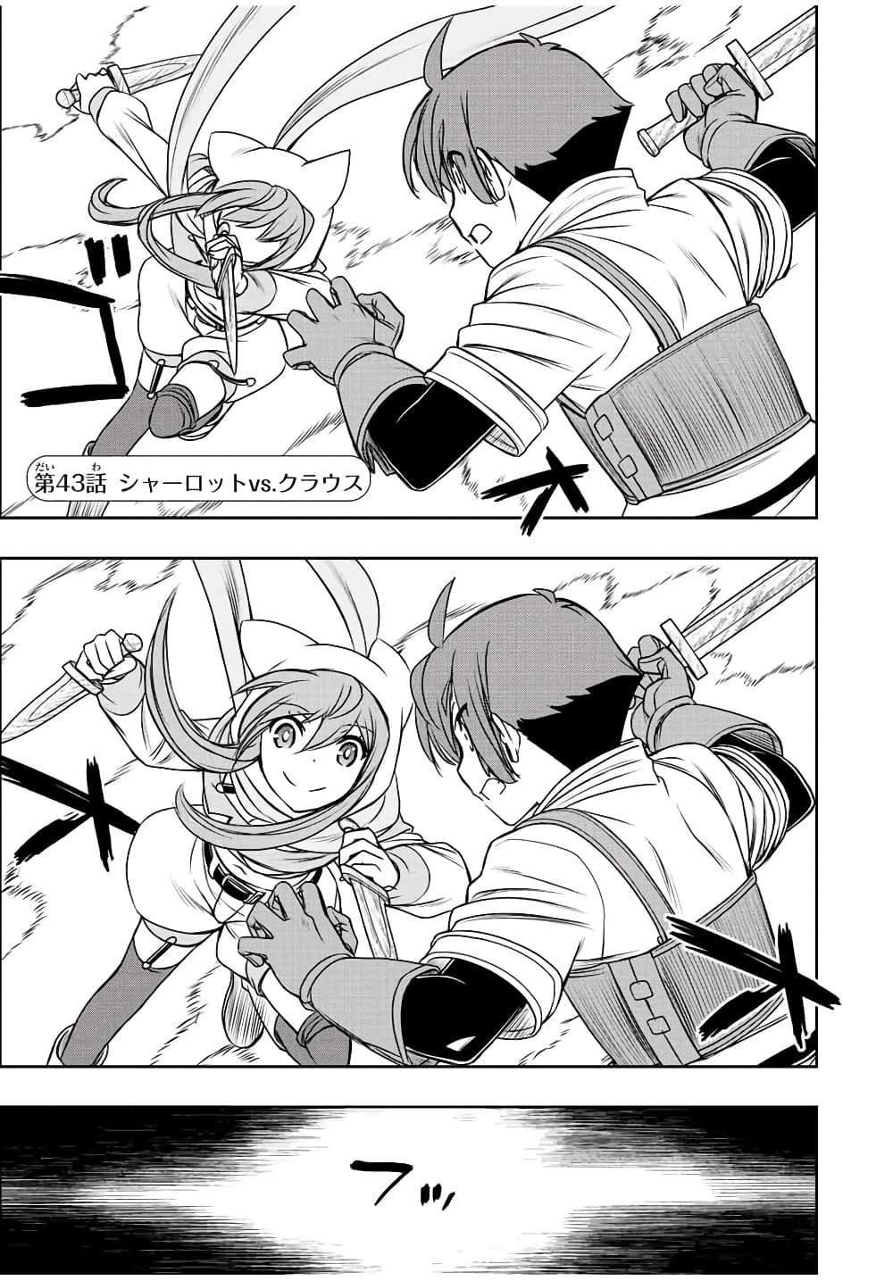 Dame Skill "Jidou Kinou" Ga Kakusei Shimashita page 1
