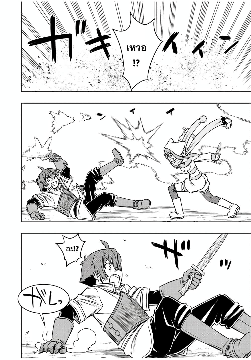 Dame Skill "Jidou Kinou" Ga Kakusei Shimashita page 3