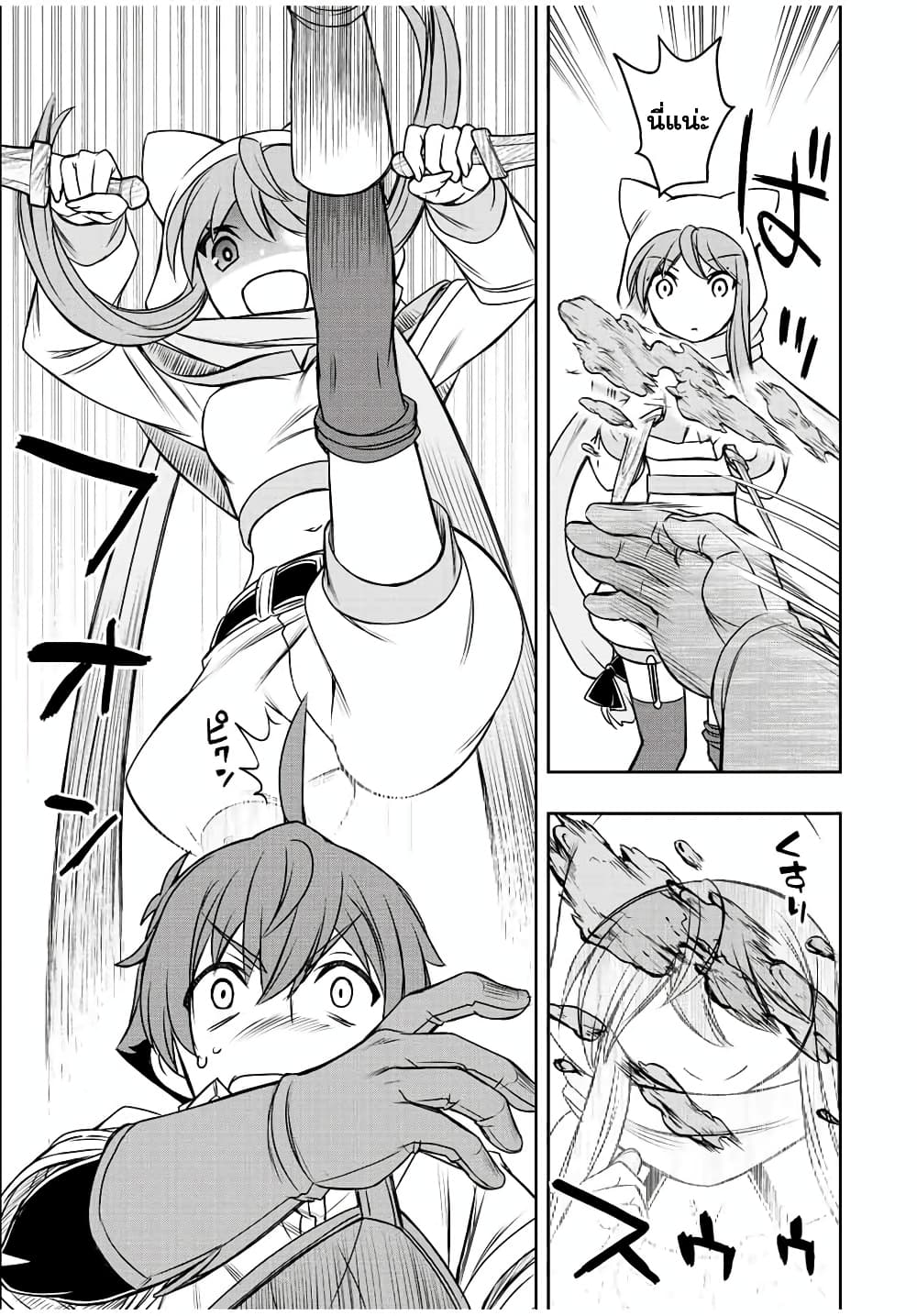 Dame Skill "Jidou Kinou" Ga Kakusei Shimashita page 4