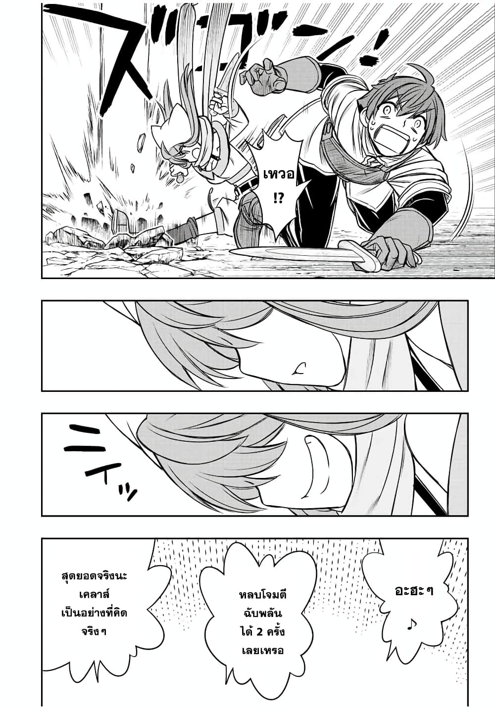Dame Skill "Jidou Kinou" Ga Kakusei Shimashita page 5