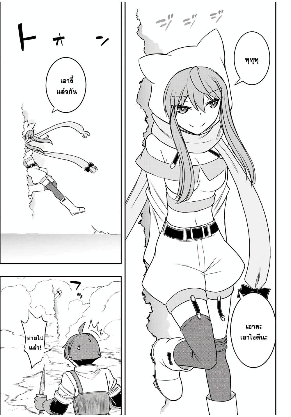 Dame Skill "Jidou Kinou" Ga Kakusei Shimashita page 8
