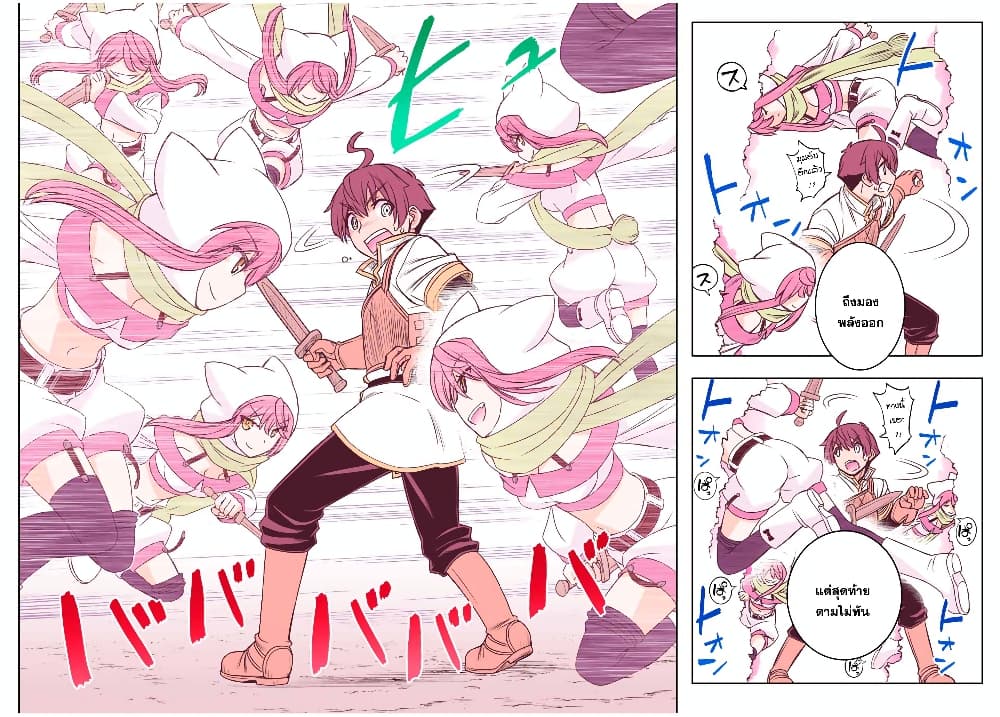 Dame Skill "Jidou Kinou" Ga Kakusei Shimashita page 9