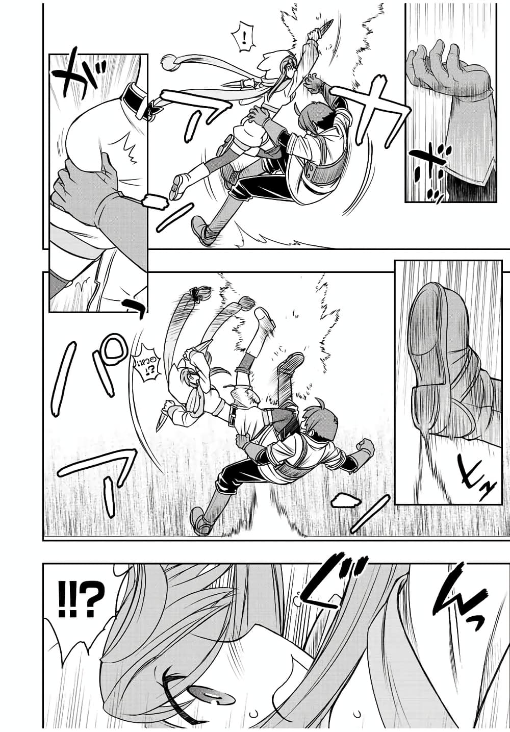 Dame Skill "Jidou Kinou" Ga Kakusei Shimashita page 2