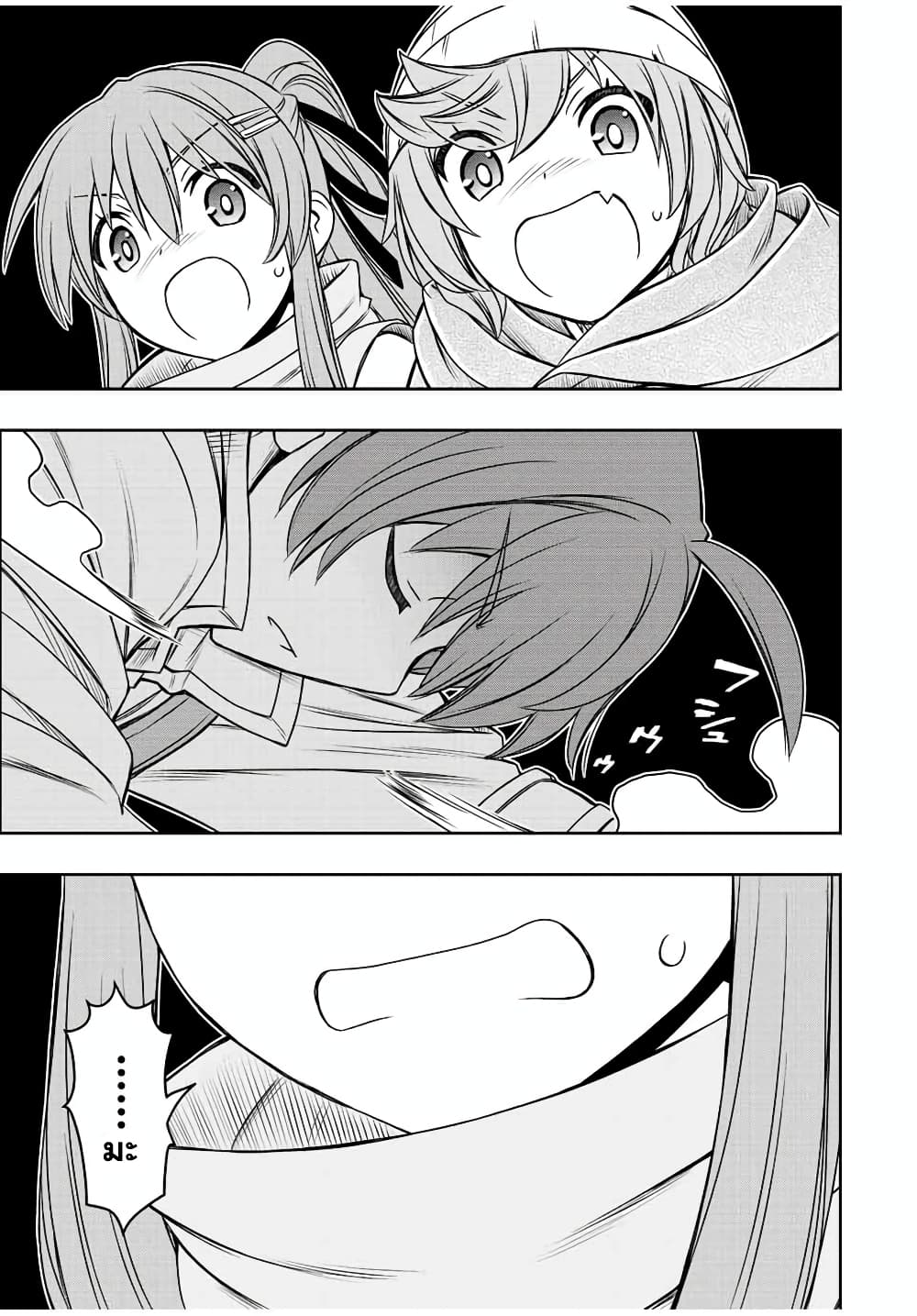 Dame Skill "Jidou Kinou" Ga Kakusei Shimashita page 5